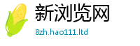 新澳门天天免费精准大全谜语且2025新澳门2025免费原料